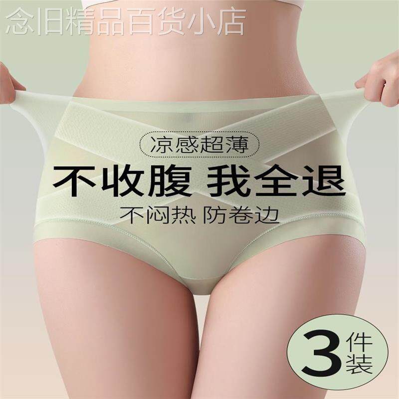 日本无痕束腹内裤女高腰收小肚子翘臀塑形产後冰丝夏季薄款提臀裤