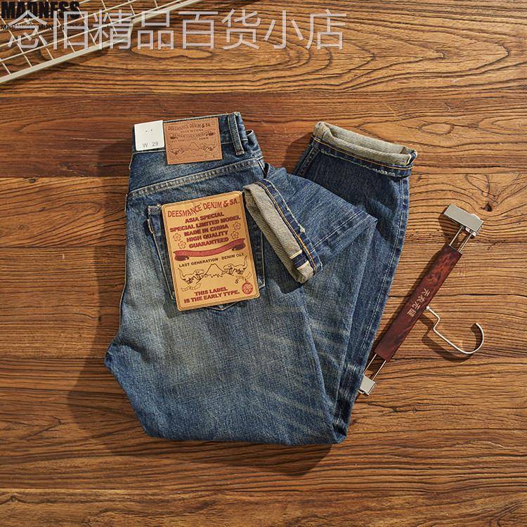 Madness Mdns Clot重磅赤耳丹宁锥形牛仔裤男复古直筒休闲长裤子