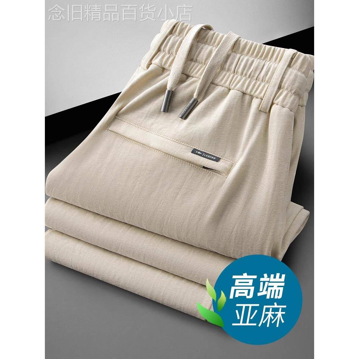 UASK亚麻休闲裤男夏季薄款2025新款直筒宽松高端休闲男士运动长裤