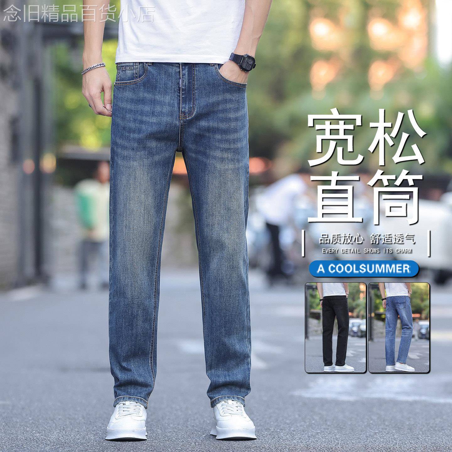 香港高端夏季新款牛仔裤男宽松直筒弹力男裤商务休闲男士薄款长裤