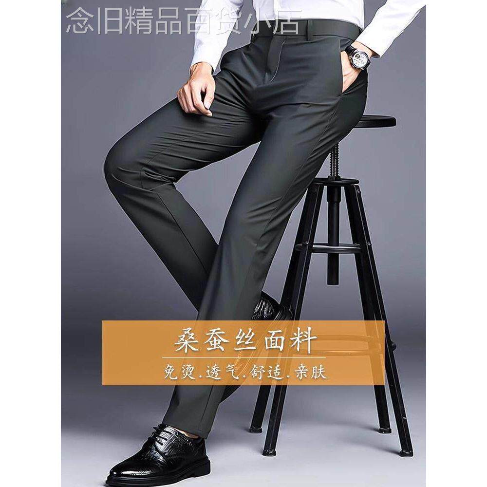 采购产品高档冰桑蚕丝休闲裤,男裤,商务修身弹力裤,免烫抗皱裤
