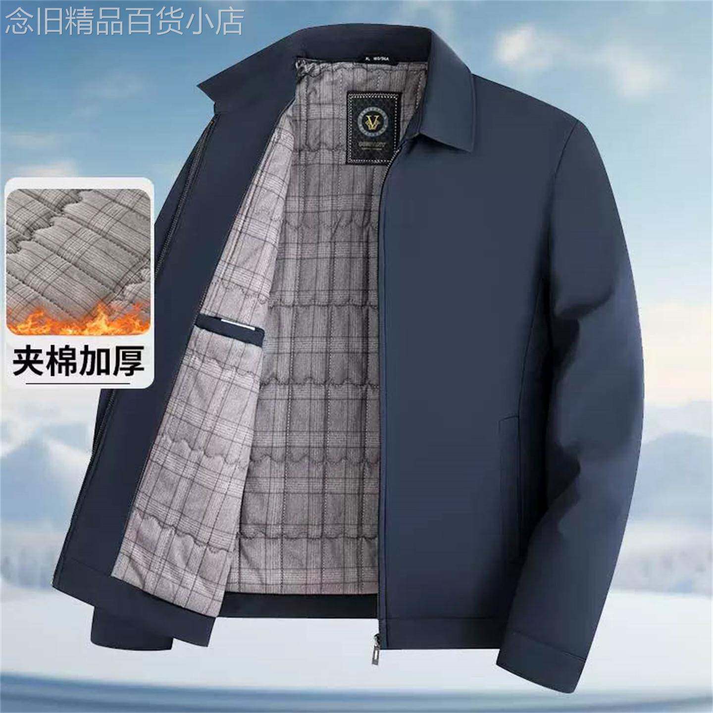 高级感休闲夹克外套男士秋冬季中年爸爸装翻领加厚中老年棉衣男款