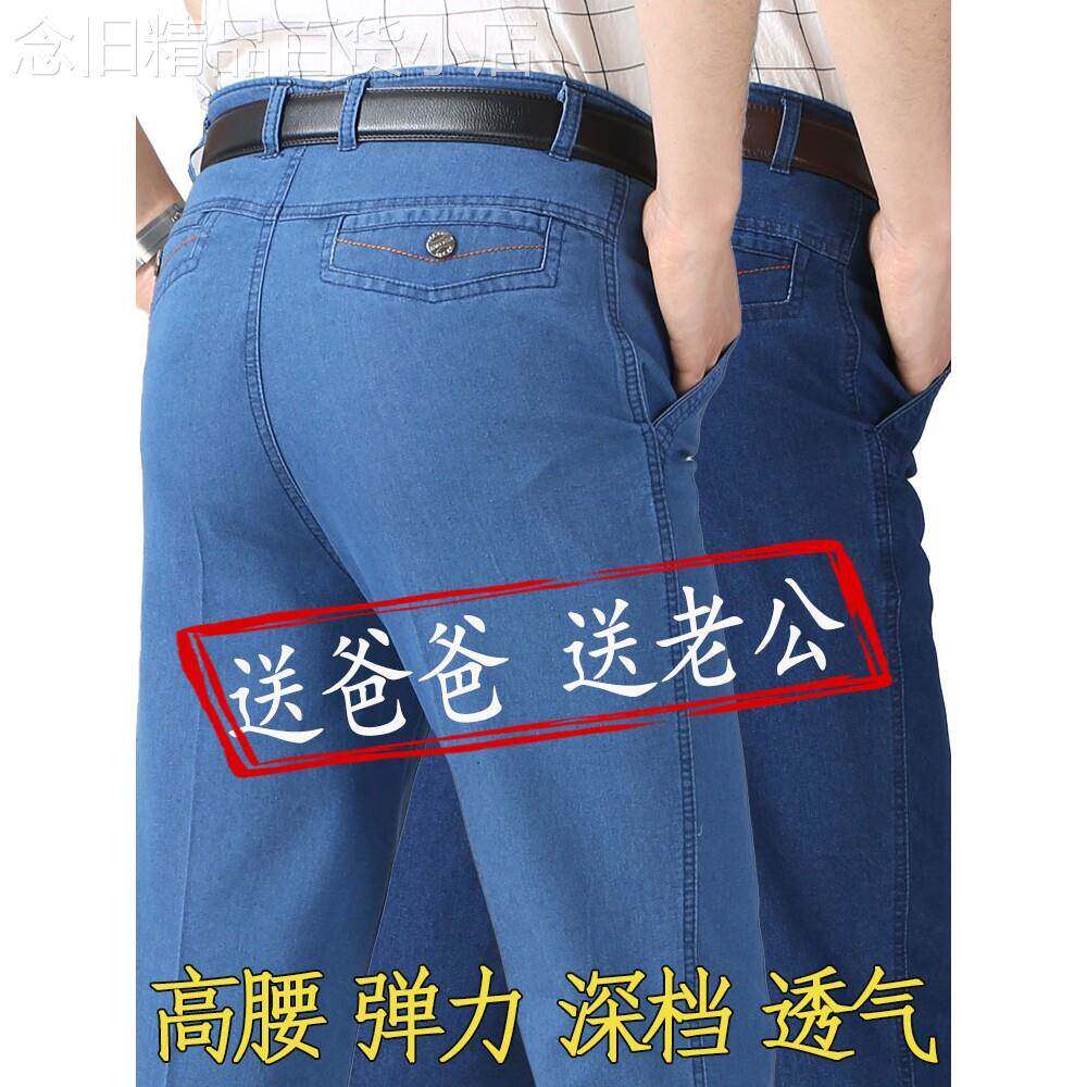 深裆牛仔裤男士夏季薄款高腰中老年弹力直筒裤宽松爸爸休闲裤长裤