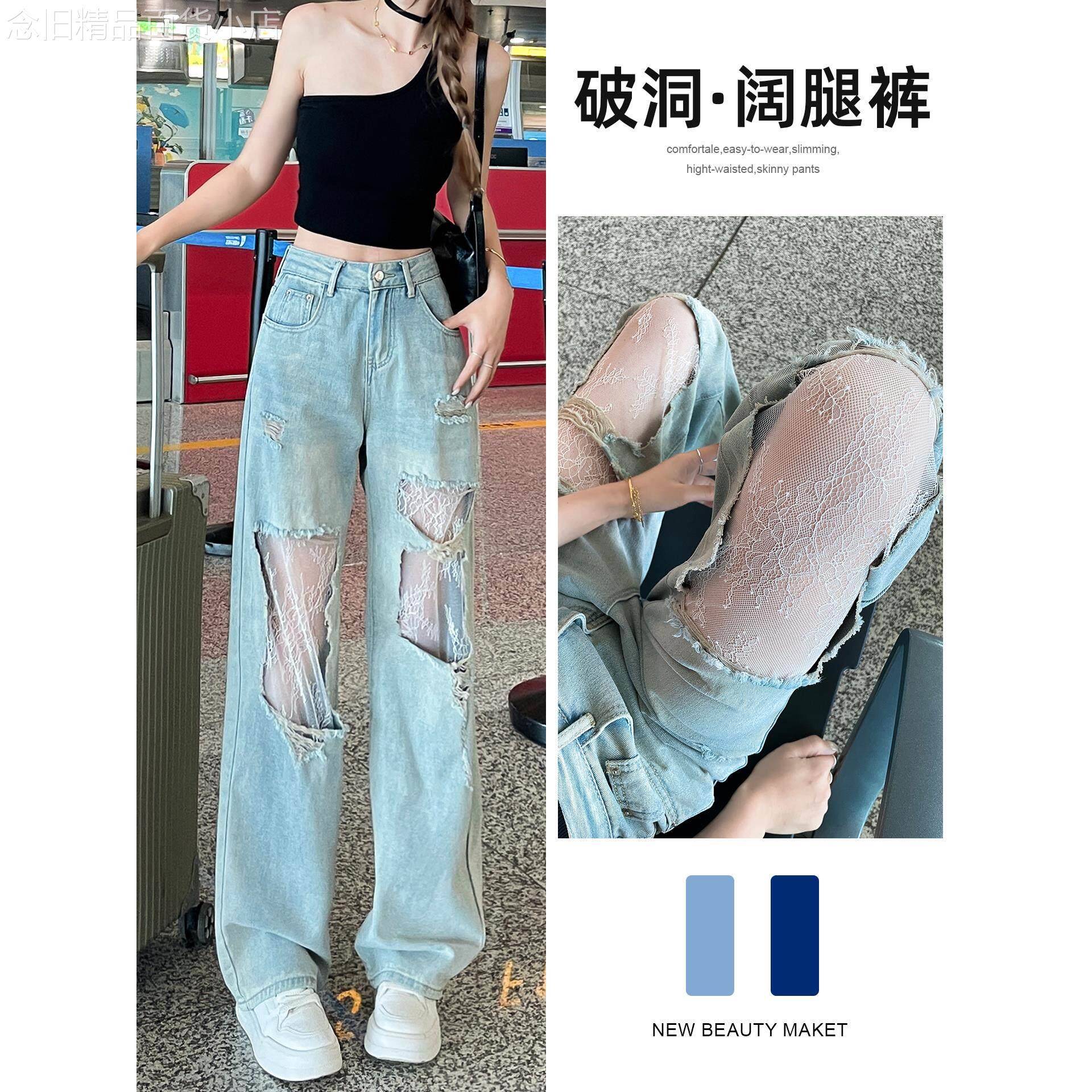 蕾丝破洞阔腿牛仔裤女2026秋季新款显瘦辣妹高街乞丐直筒拖地裤子