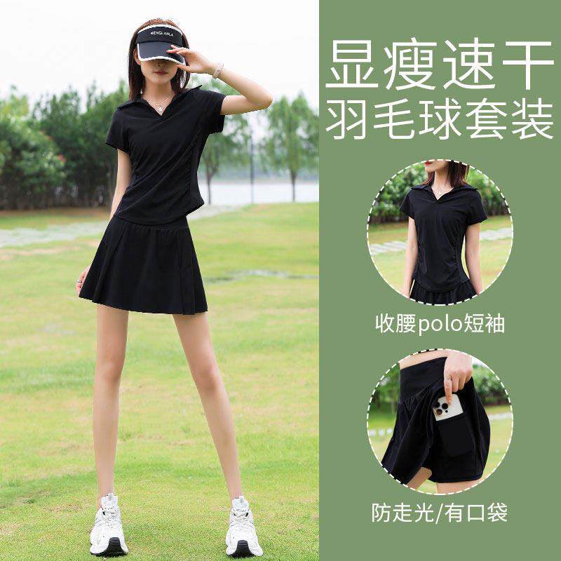 网球运动套装女夏新款羽毛球服跑步短裙大码显瘦健身速干衣上衣薄