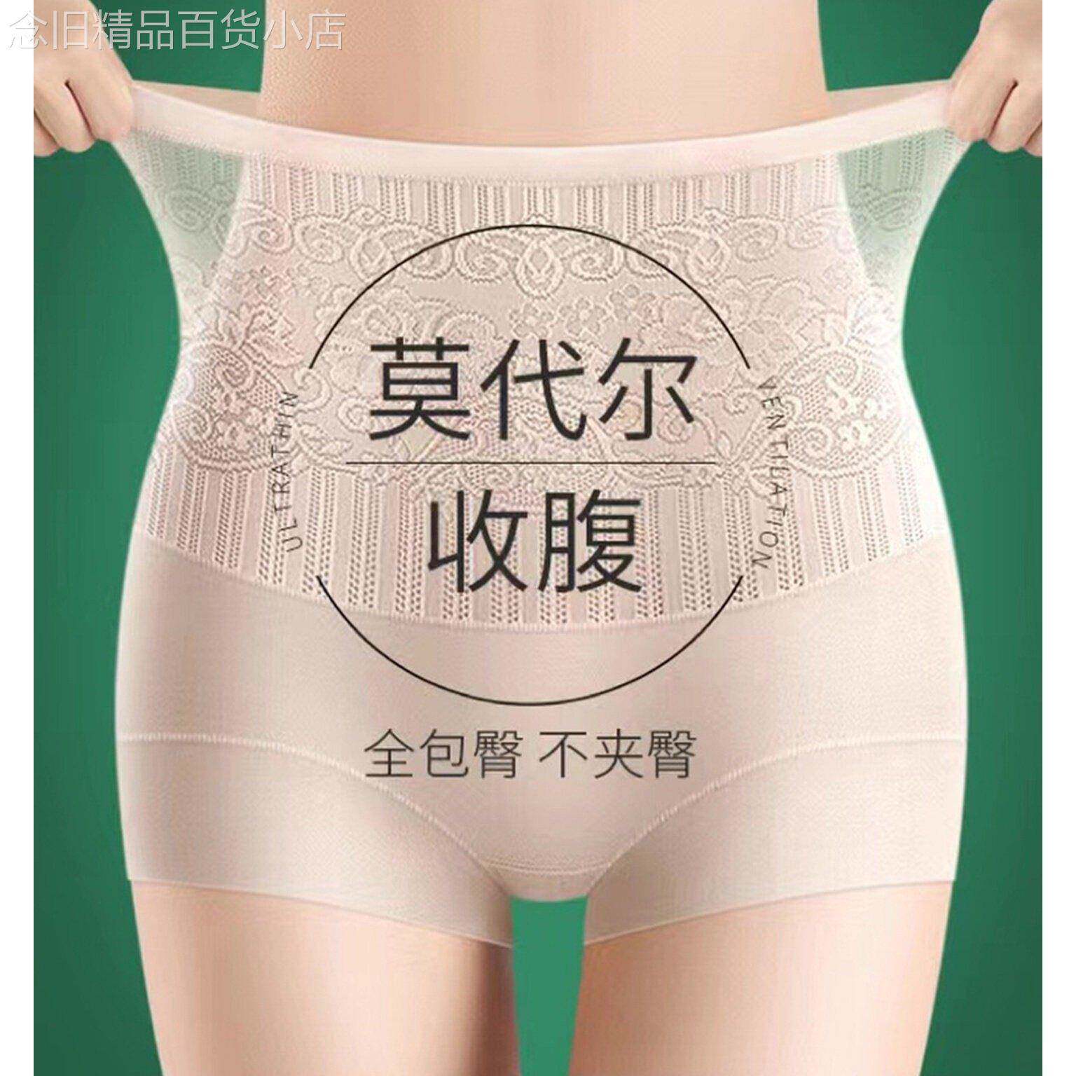 日本夏季薄款莫代尔束腹裤女高腰强力收肚子产后束腰塑身提臀内裤