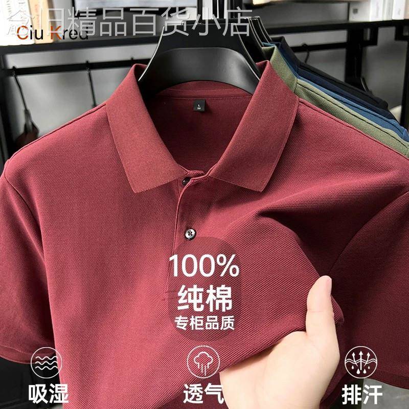 高端纯棉polo衫男士短袖T恤2026新款夏季中年纯色半袖上衣服男款