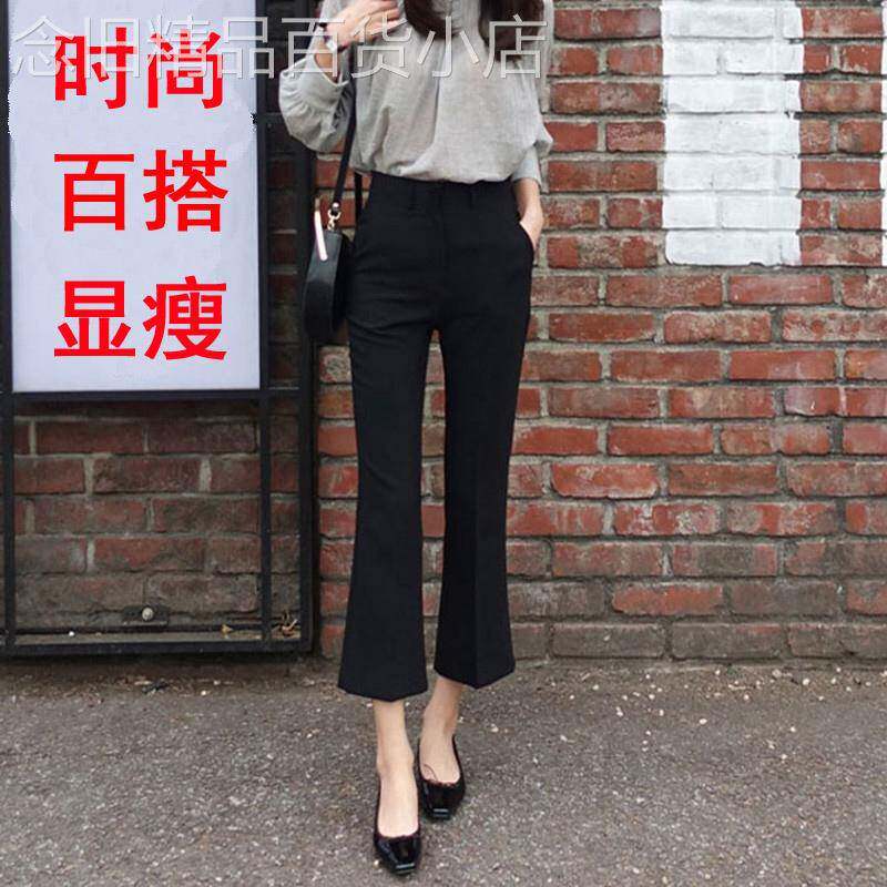 欧洲站女装24秋冬微喇裤女高腰弹力八分小个子喇叭西裤垂感九分裤