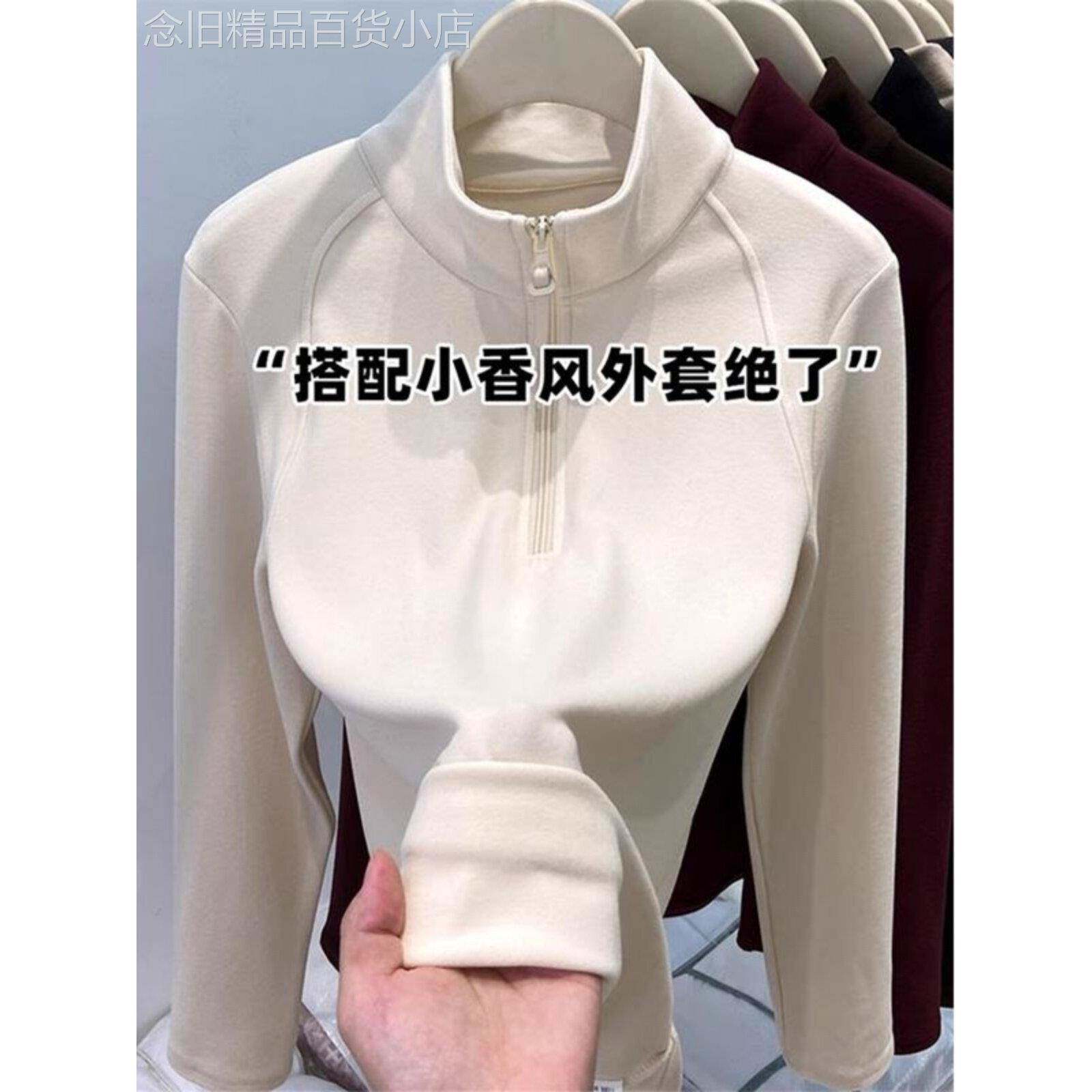 立领德国女式丝绒运动衫2025春秋季新款羊毛衬里加厚内层衬衫可以