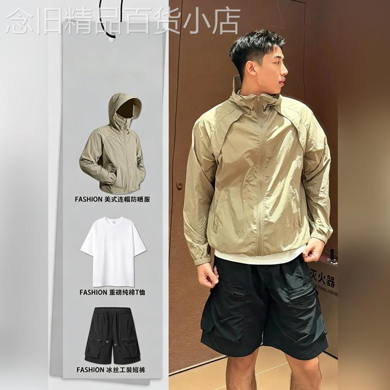 高端卡其色户外防晒衣男2026夏季薄款透气速干冰丝套装连帽皮肤衣