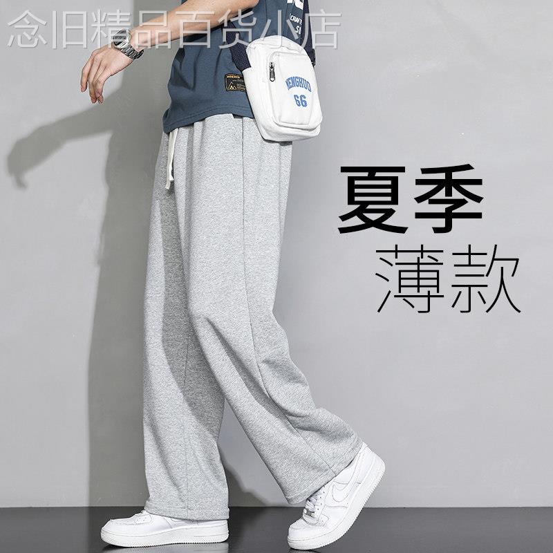 潮牌卫裤男夏季薄款韩版潮流宽松直筒垂感运动裤子阔腿休闲长裤子
