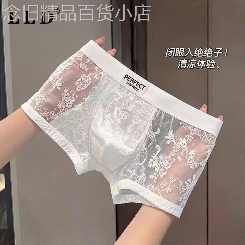 高端冰丝速干内裤男士2026新款超薄透气性感四角短裤男款四角安全