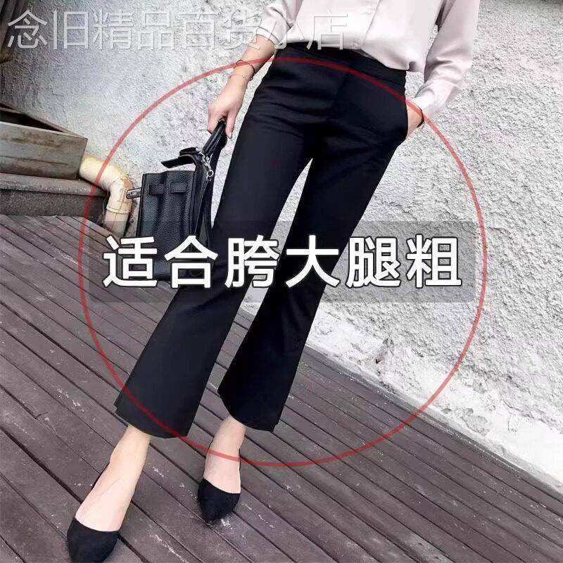 微喇叭裤女九分小个子夏季薄款凉感高腰九分西装裤显瘦垂感大尺码