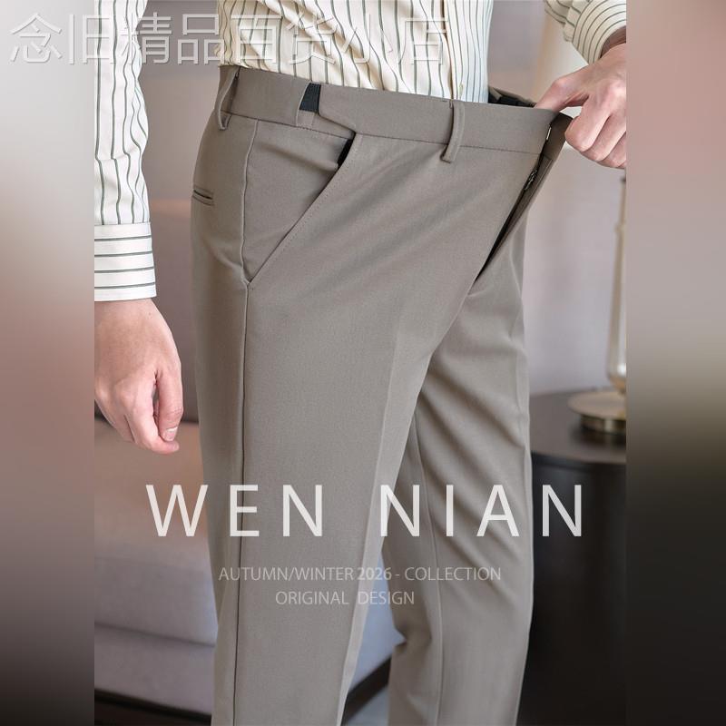 韩国WEN NIAN商务正装弹力修身西裤男2026春季免熨烫抗皱长裤休闲