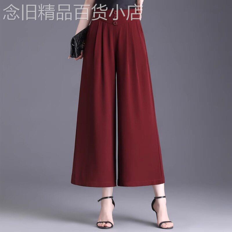 冰丝阔腿裤女2026夏季薄款裙裤新款爆款裤子高腰小个子九分裤女