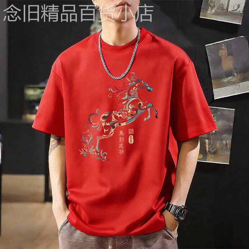 UASK红色骏马短袖t恤男夏季2026新款本命年宽松纯棉高端男士体恤