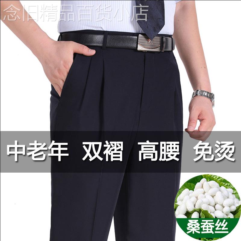 MK桑蚕丝双褶西裤男夏季加肥加大商务正装大码春秋高端男士休闲裤