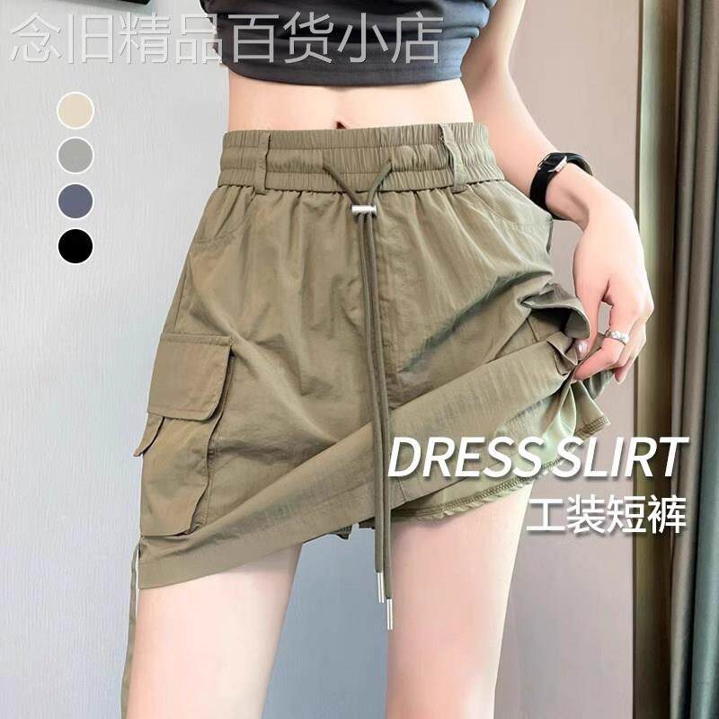 美式复古冰丝工装短裤女夏季薄款高腰显瘦防走光辣妹a字包臀裙裤