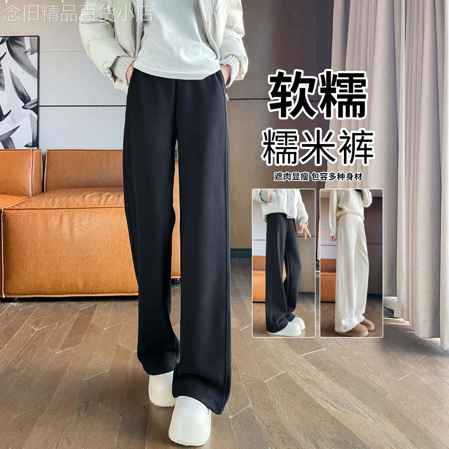 黑色窄版阔腿糯米裤女秋冬2026新款高腰垂感宽松显瘦加绒拖地裤子