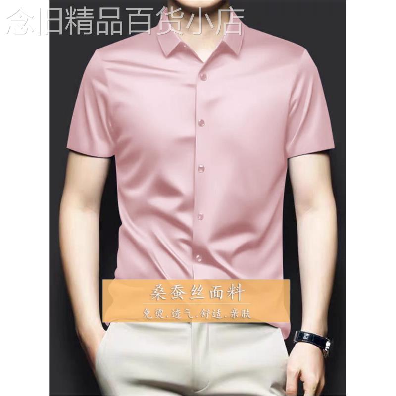 高端桑蚕丝衬衫短袖夏季大码轻奢真丝商务休闲新郎红衬衣免烫抗皱