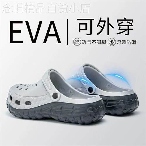潮牌外穿钓鱼溯溪洞洞鞋男2026夏季新款防滑厚底踩屎感涉水凉拖鞋