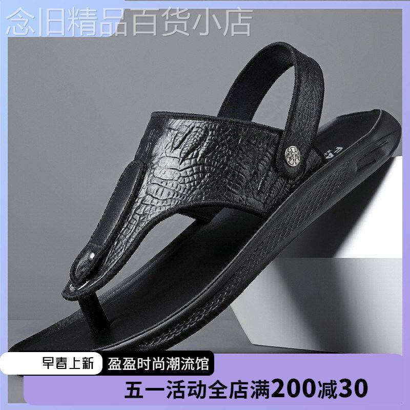 香港夏季男士真皮凉拖鞋2026新款真皮防滑户外青年韩版人字拖潮
