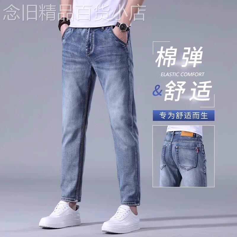 高端浅蓝色九分牛仔裤男潮牌2026夏季薄款修身小脚弹力休闲9分裤