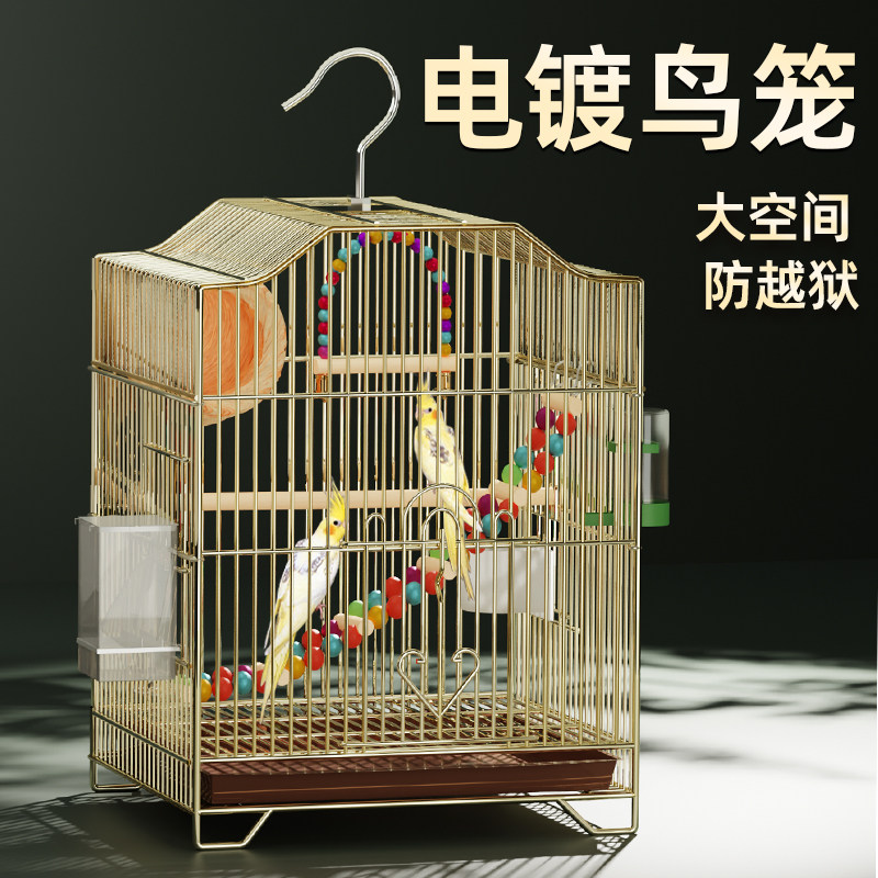 鸟笼鹦鹉笼子大号家用虎皮鸟笼子鹩哥画 画眉牡丹玄凤绣眼电镀繁
