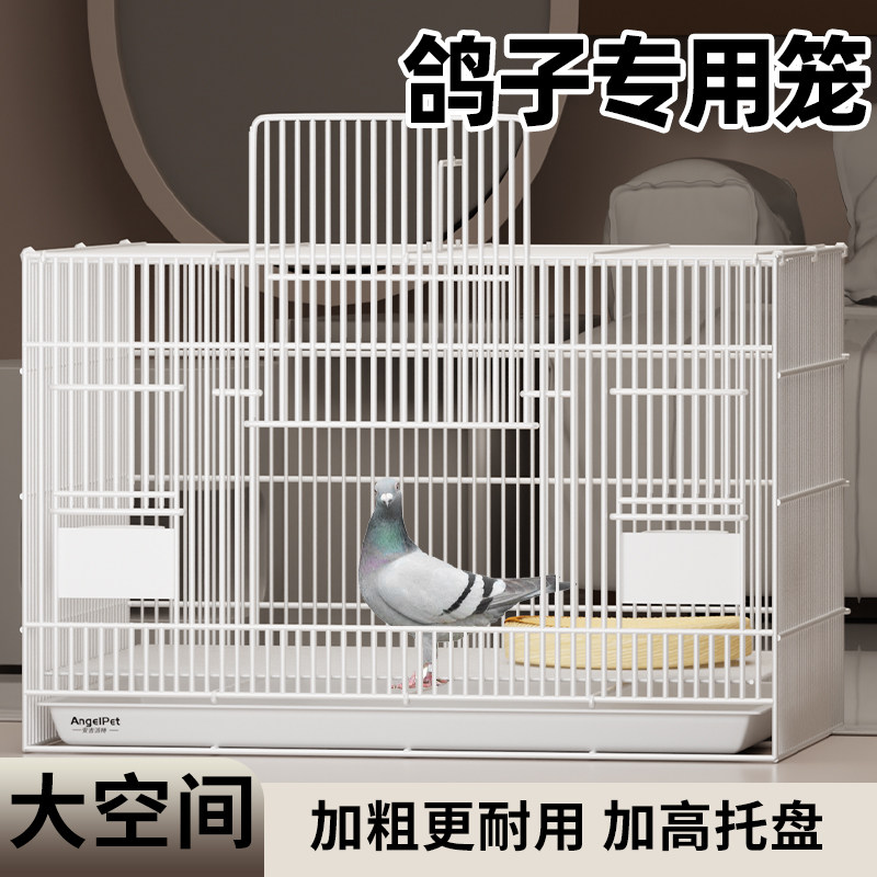 鸽子笼鸟笼家用养殖笼子新型户外专用繁殖巢窝用具配对笼用品大全
