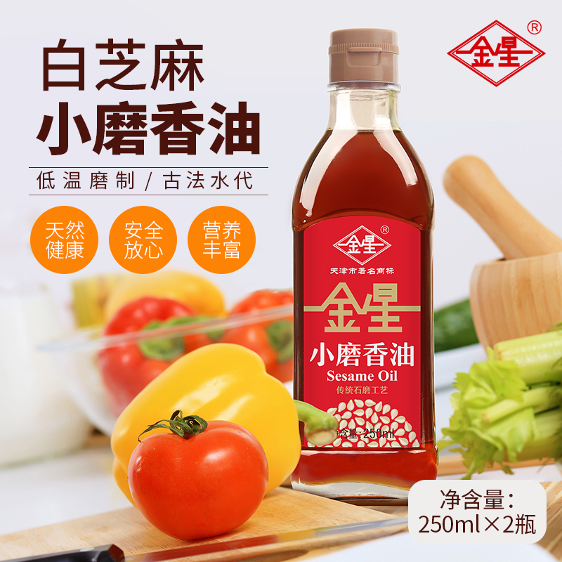 纯正小磨香油金星250ml*2