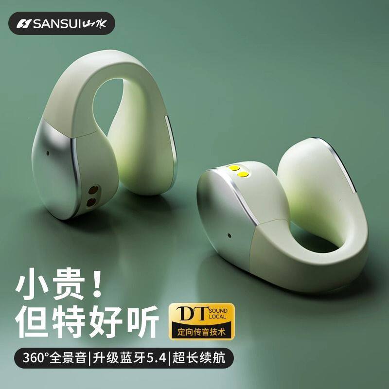 Sansui/ɽˮTW90�Ǵ�����������������������Ҽж�ʽ�˶������ �ٷ����� �콢�ۡ�����5.3+DBȫ���������ʡ� 69Ԫ