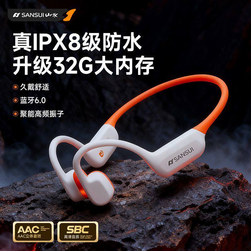 山水W123骨传导蓝牙耳机8级防水硅胶运动游泳跑步专用耳机不入耳