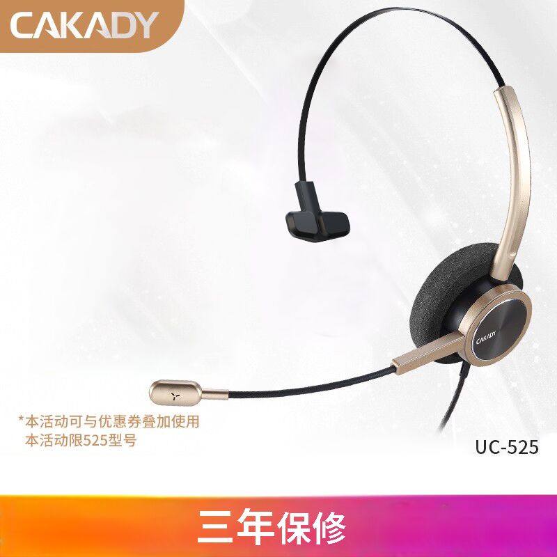 卡卡谛525单耳话务员头戴式降噪学习直播客服专用电话耳麦USB降噪