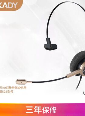 卡卡谛525单耳话务员头戴式降噪学习直播客服专用电话耳麦USB降噪