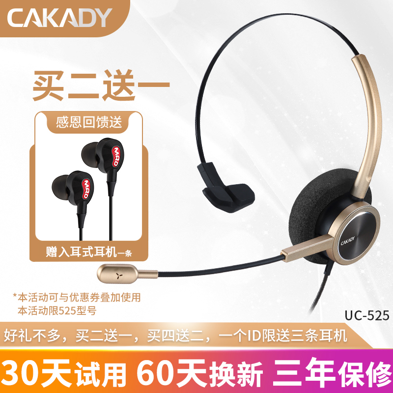 卡卡谛525单耳话务员头戴式降噪学习直播客服专用电话耳麦USB降噪