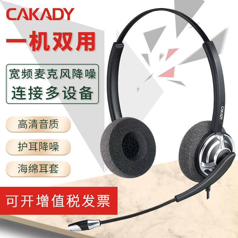 卡卡谛520双耳话务员头戴式降噪学习直播客服专用电话耳麦USB降噪