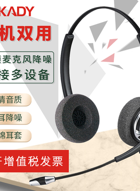 卡卡谛520双耳话务员头戴式降噪学习直播客服专用电话耳麦USB降噪