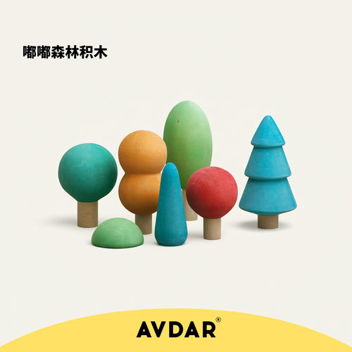 儿童森林进口手工积木