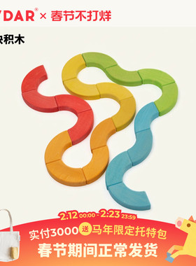 AVDAR 小建筑师系列多块弯块积木 男孩女孩儿童益智玩具早教教具