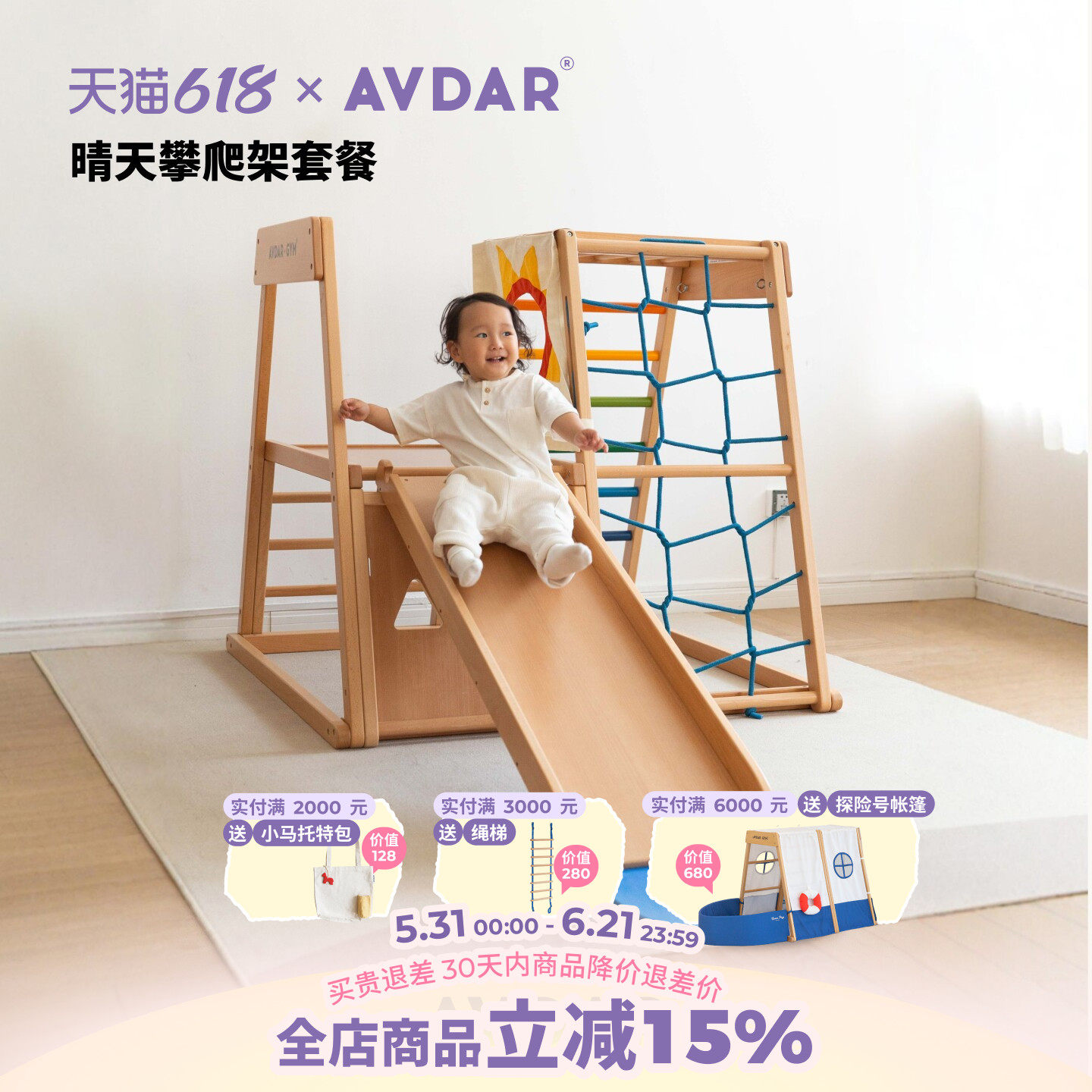 AVDAR新款晴天攀爬架儿童室内宝宝家庭小型乐园滑梯秋千感统训练