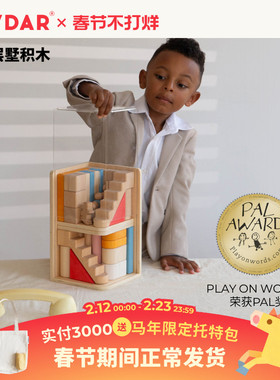 AVDAR儿童积木益智玩具层层墅拼装实木城堡男女孩大颗粒拼图积木