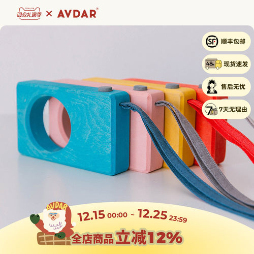 AVDAR玩具照相机椴木宝宝男孩