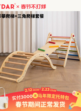 AVDAR皮克勒弧形爬梯跷跷板桦木宝宝木马婴儿健身架益智儿童玩具