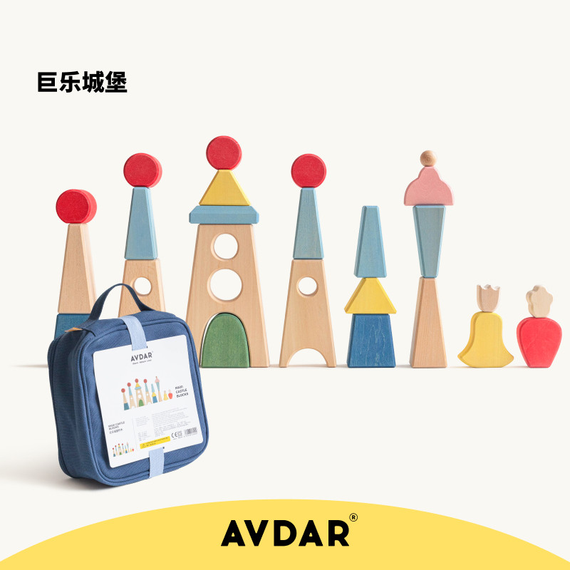 AVDAR巨乐城堡儿童玩具实木大颗粒便携出游礼物包3岁益智拼装积木,玩具/童车/益智/积木/模型,木质积木,淘宝优惠券,粉丝福利购,淘宝优惠卷