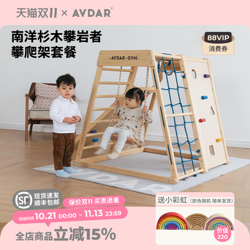 儿童玩具实木滑梯秋千攀爬架