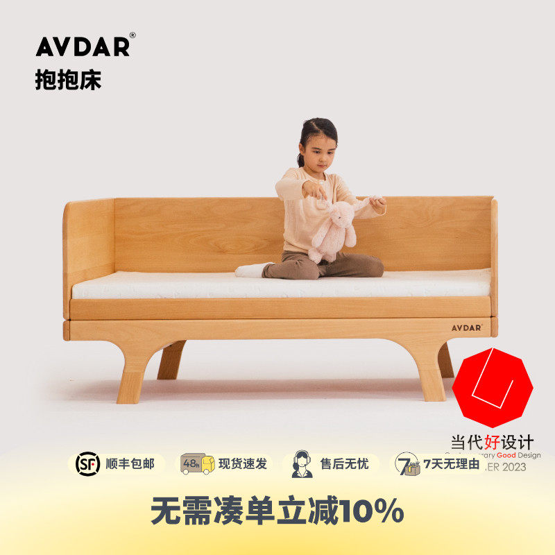 AVDAR抱抱床儿童床实木带护栏婴儿男女孩单人小床加宽拼接床边床