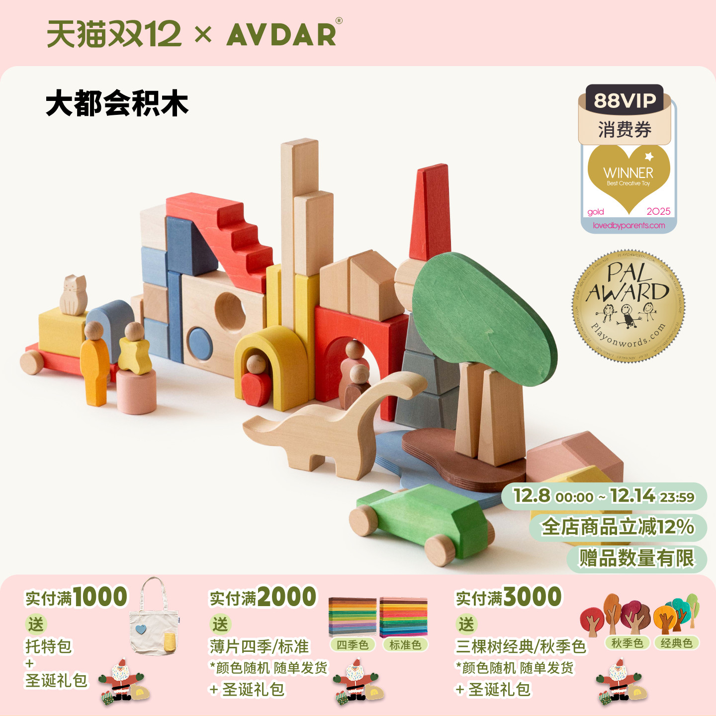 AVDAR婴幼儿益智玩具大颗粒早教