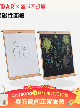 AVDAR幼儿童画画板磁性无尘小黑板家用宝宝写字白板涂鸦可擦画板