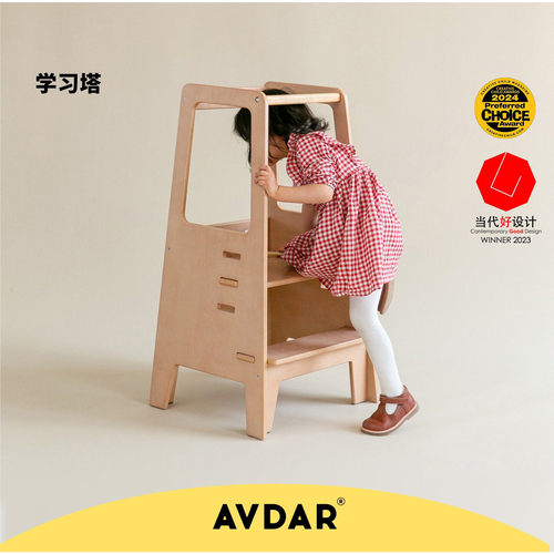 AVDAR踏脚凳学习塔防滑
