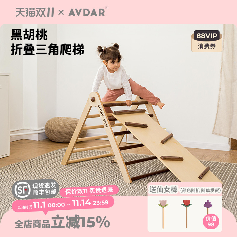 滑梯北美黑胡桃木可折叠攀爬架